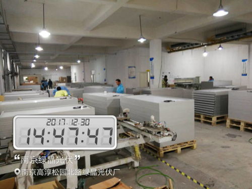 綠色征程 南京綠晶光伏工人爭(zhēng)分奪秒，只為2017不留遺憾
